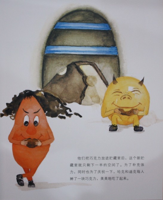 牙齿大街的新鲜事 (10),绘本,绘本故事,绘本阅读,故事书,童书,图画书,课外阅读